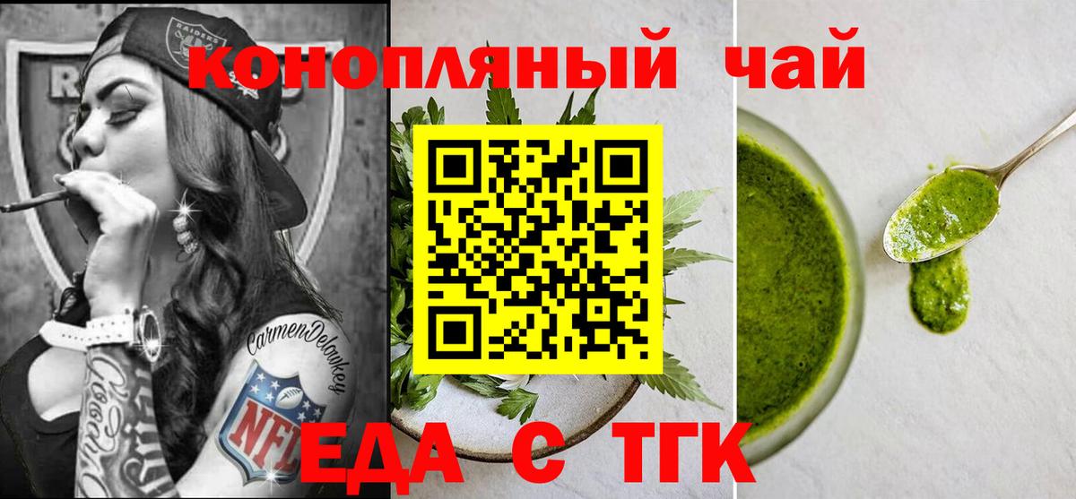 Cannafood конопля  Вход с VPN  Краснокаменск 