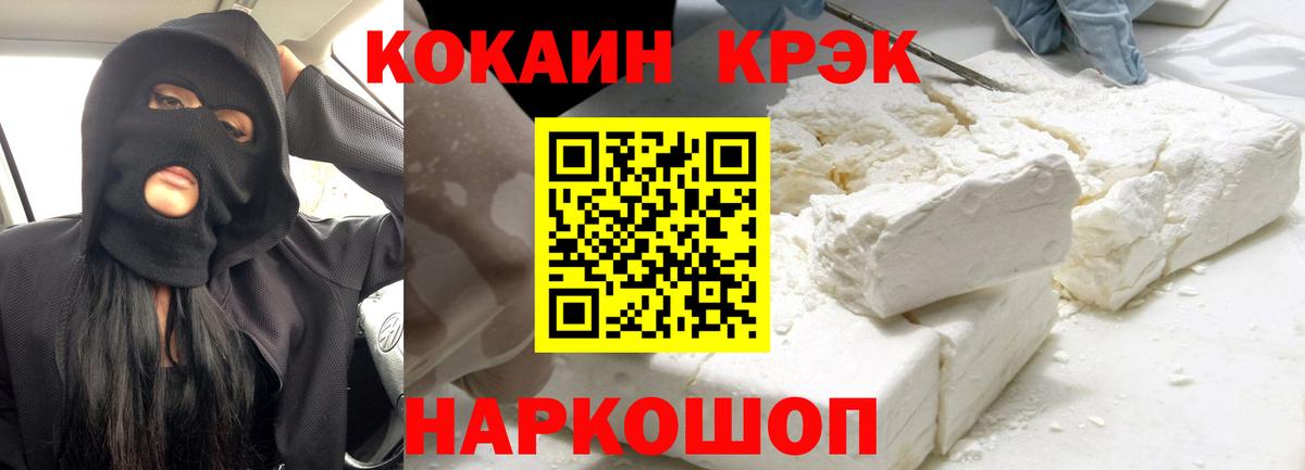 Краснокаменск  Cocaine Колумбийский  Кокаин 97%  Вход с VPN 
