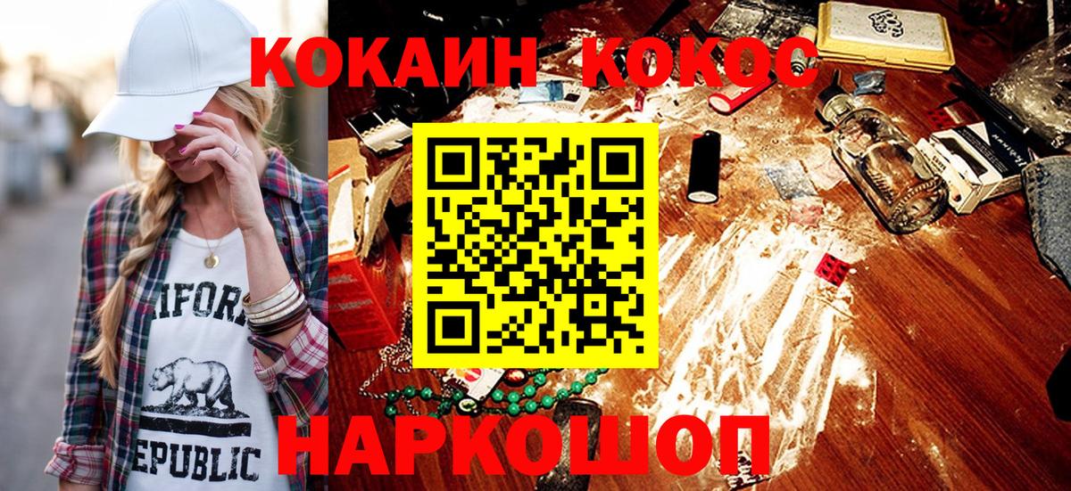Кокаин FishScale Краснокаменск