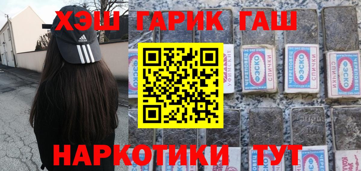 ГАШ AMNESIA HAZE  Вход с VPN  ГАШИШ гарик  Краснокаменск 