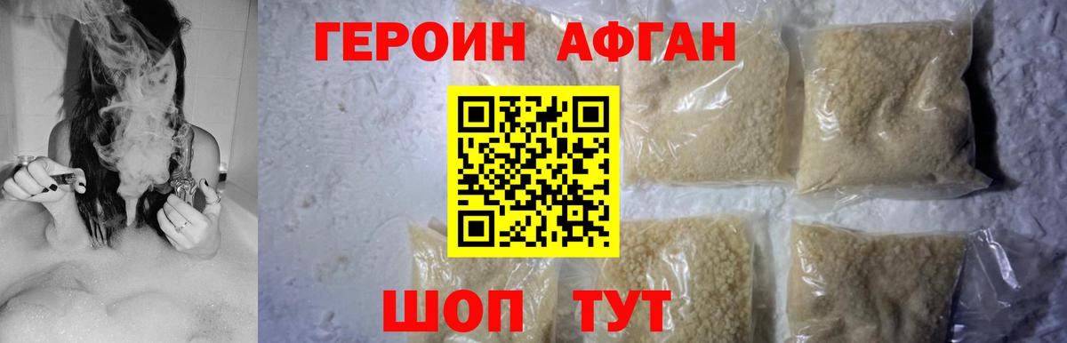 ГЕРОИН VHQ Краснокаменск