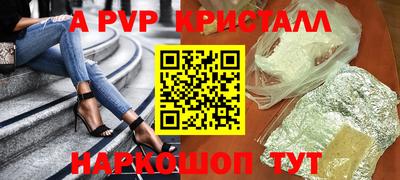ALPHA PVP Ипатово