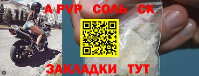 ALPHA PVP Ипатово