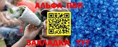 ALPHA PVP Ипатово