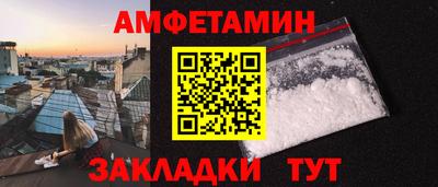 амфетамин Изобильный