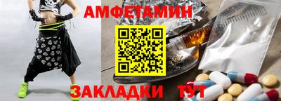 амфетамин Изобильный