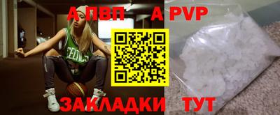 ALPHA PVP Ипатово