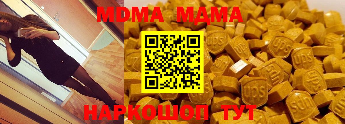 MDMA VHQ  Вход с VPN  Краснокаменск  MDMA VHQ 