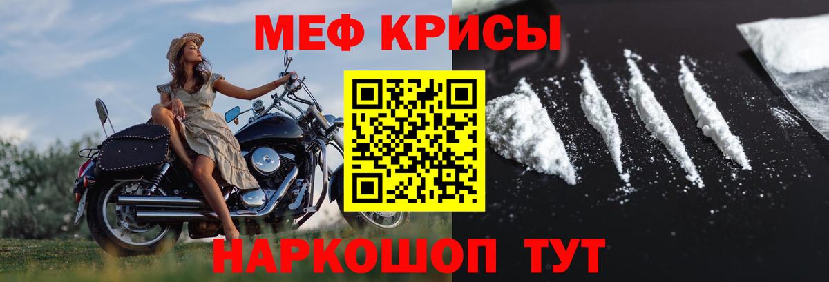 МЯУ-МЯУ mephedrone  Меф mephedrone  Вход с VPN  Краснокаменск 