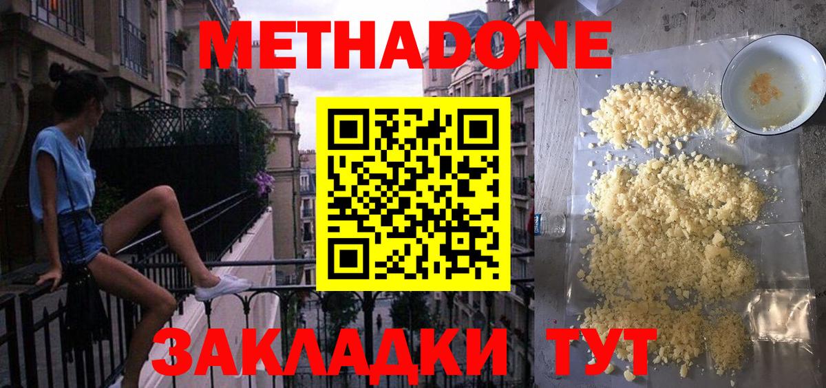 площадка как зайти  Вход с VPN  Краснокаменск  Метадон кристалл 