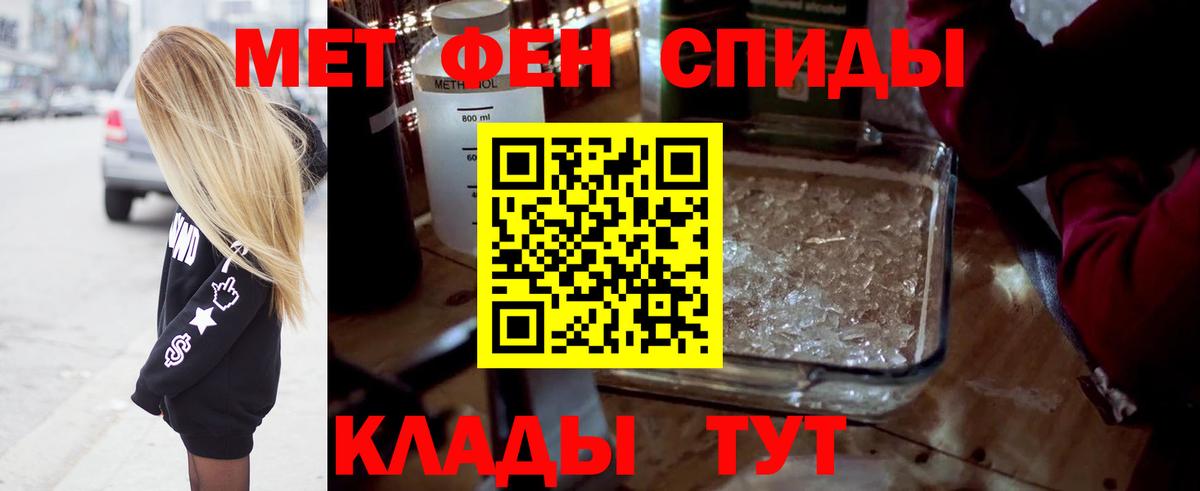 Краснокаменск  Метамфетамин винт  Вход с VPN 
