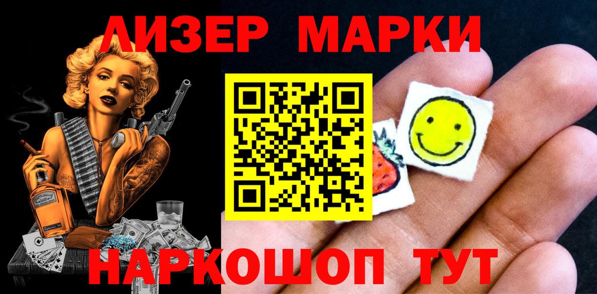 Краснокаменск  Наркотические марки 1,5мг  Вход с VPN 