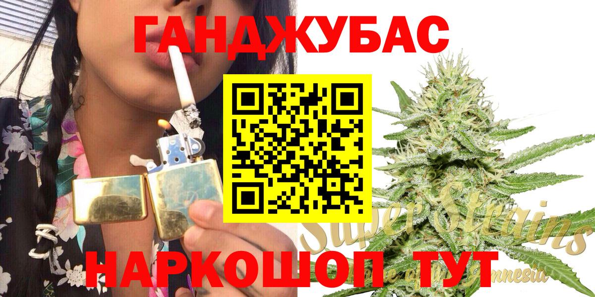 МАРИХУАНА гибрид Краснокаменск